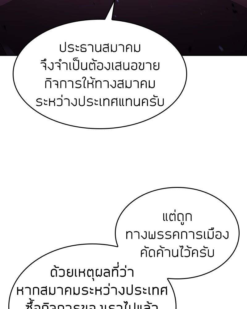 Clever Cleaning Life Of The Returned Genius Hunter ตอนที่ 58 (111)