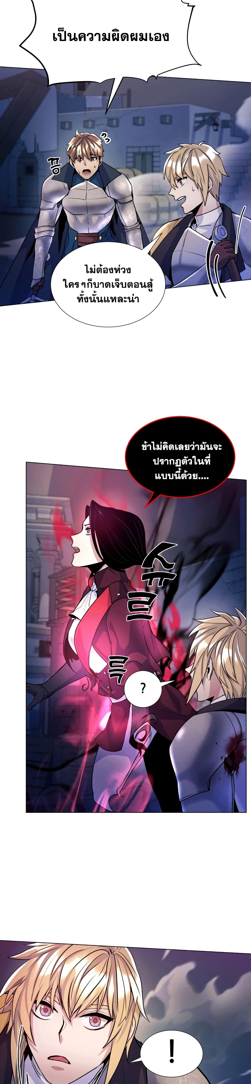 Overbearing Tyrant ตอนที่ 19 (16)