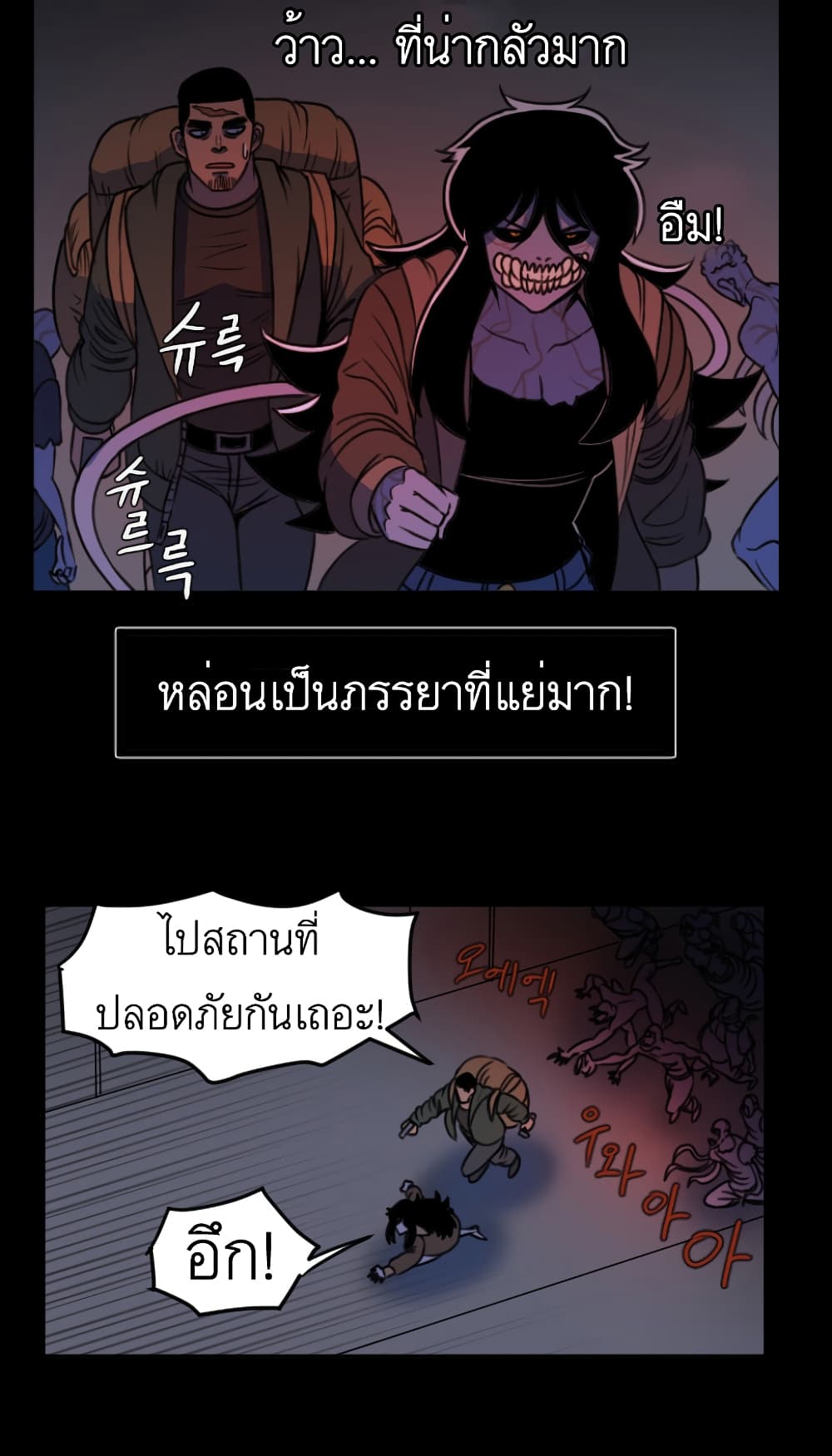 I Am Mom ตอนที่ 3 (20)