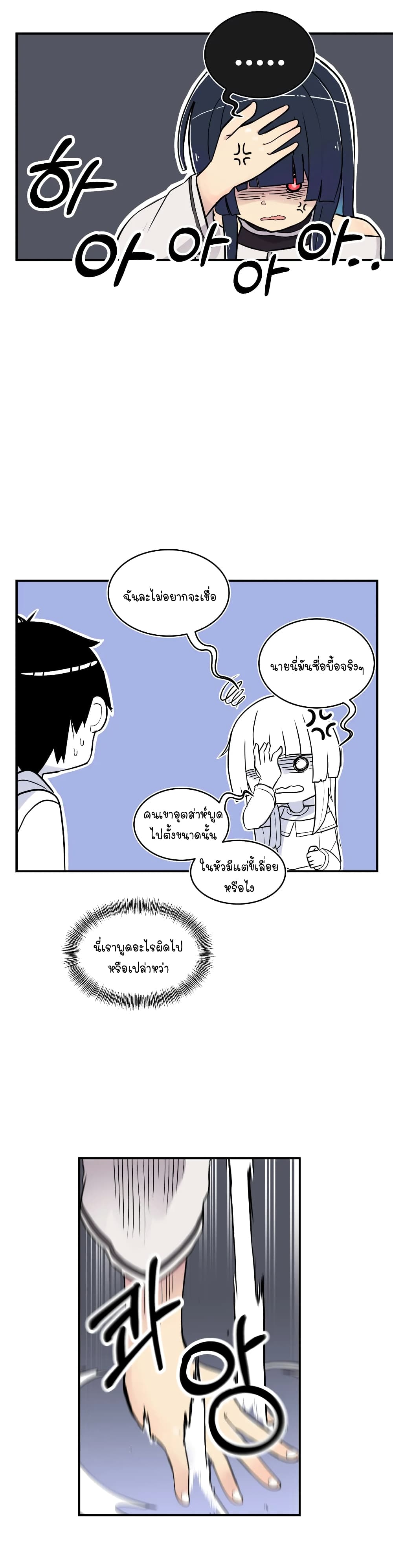 Erotic Manga Club ตอนที่ 20 (42)