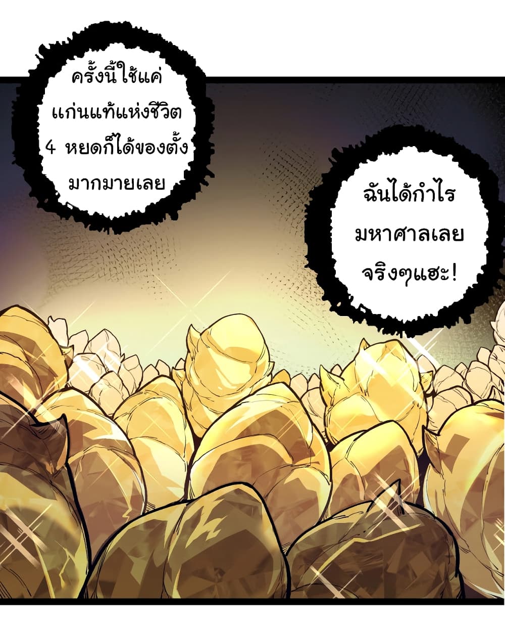 Evolution from the Big Tree ตอนที่ 145 (13)