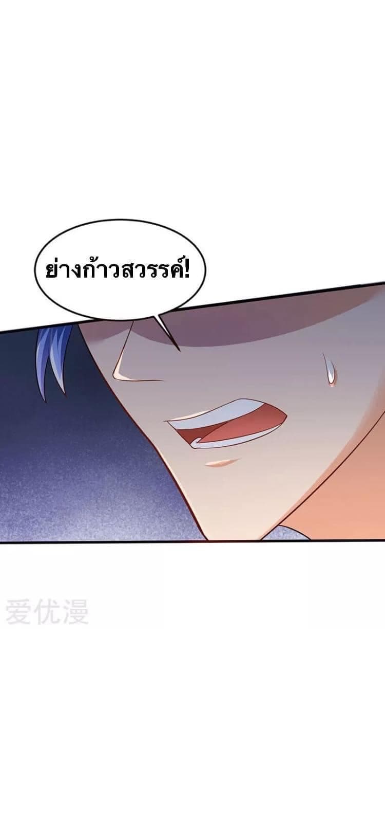 Strongest Leveling ตอนที่ 44 (26)