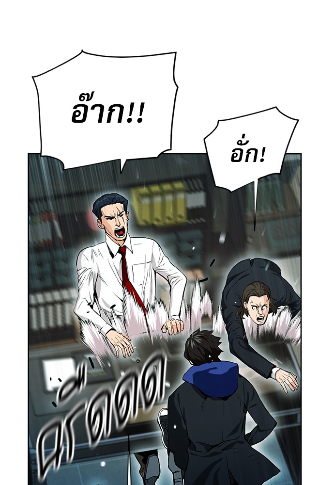 Seoul Station Druid ตอนที่13 (37)