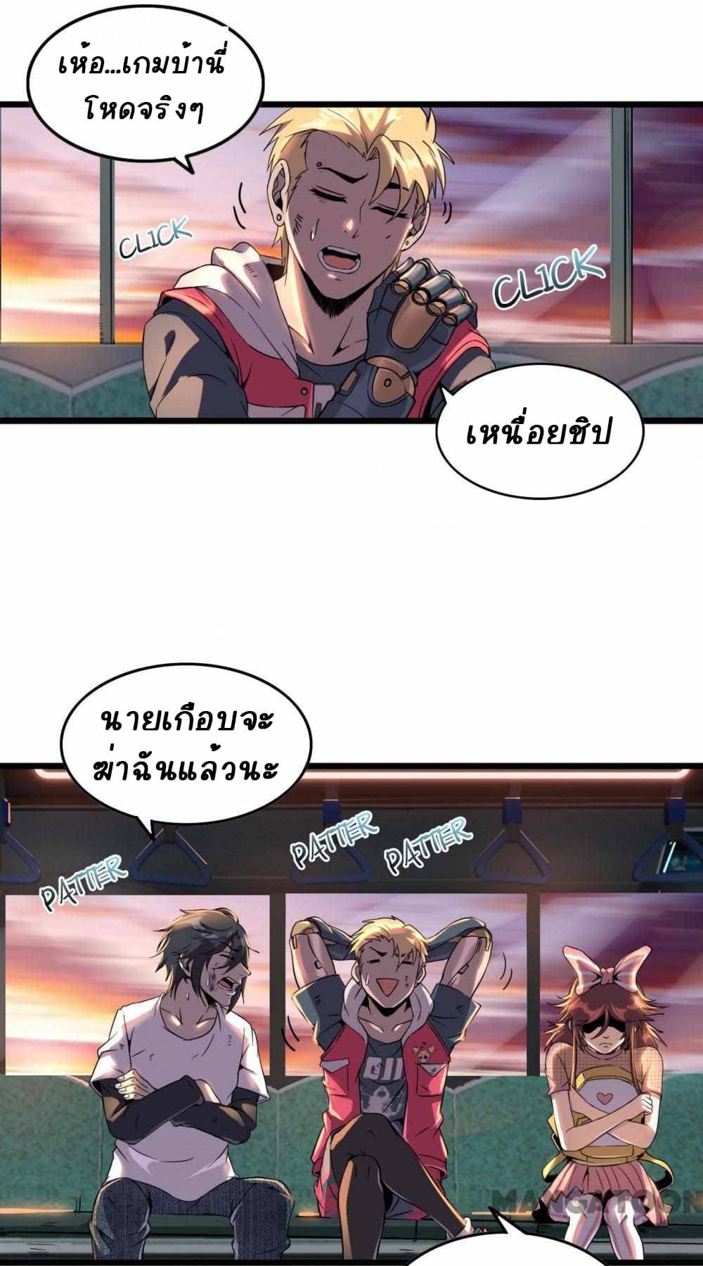 An Adventure in Paradise ตอนที่ 13 (1)