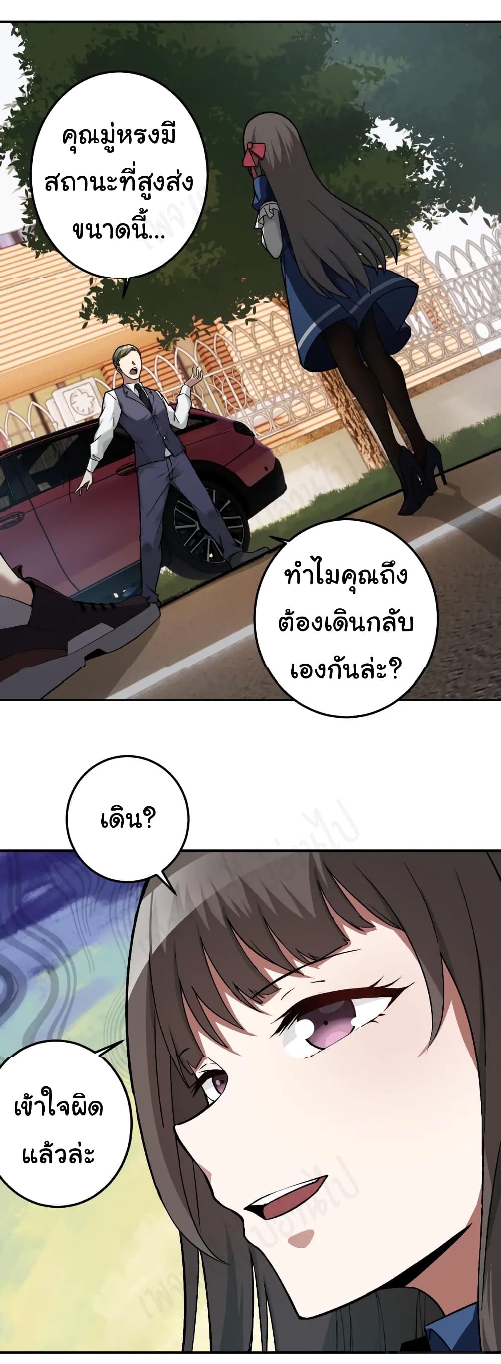 My Wife is the School Director ตอนที่ 6 (16)