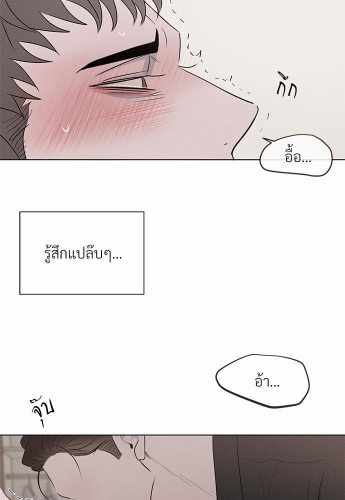 รักคนละขั้ว3 59