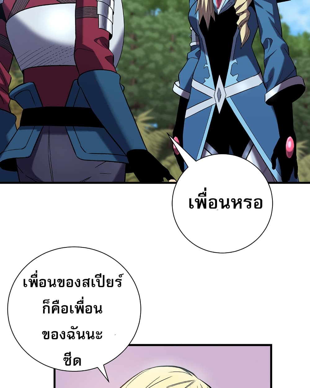 Level Up God Status ตอนที่ 6 (58)