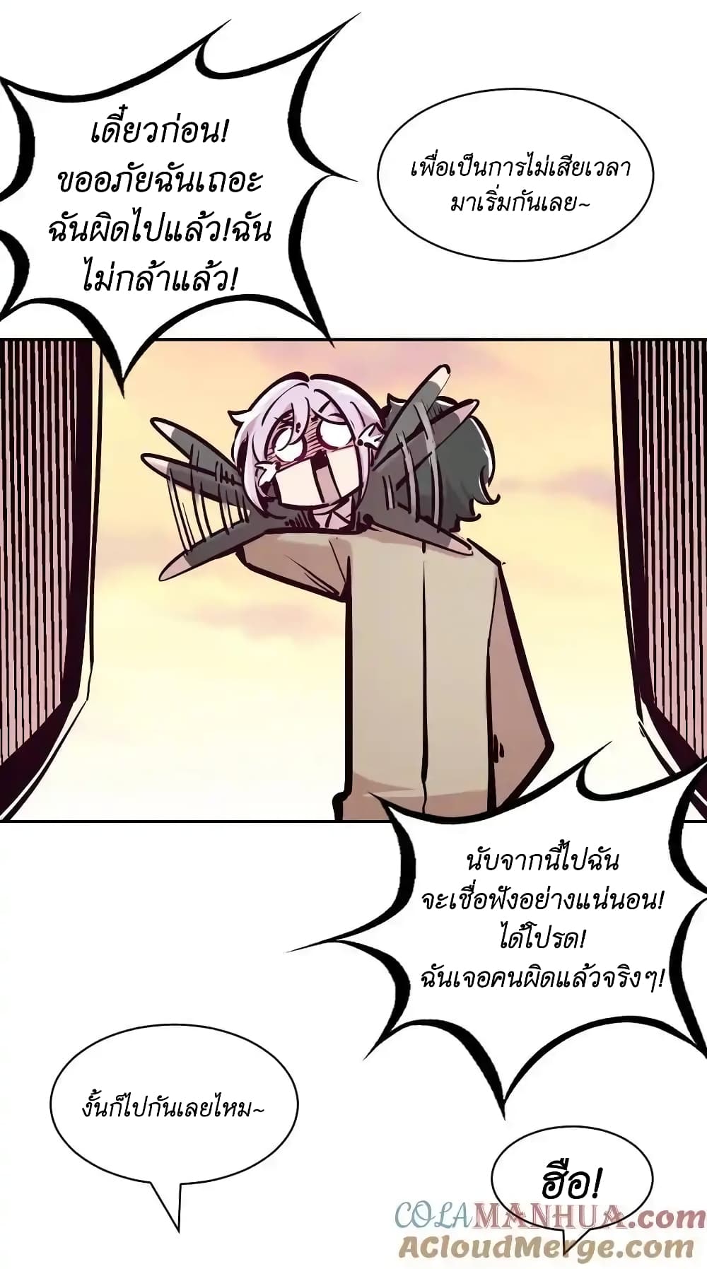 Demon X Angel, Can’t Get Along! ตอนที่ 105 (53)