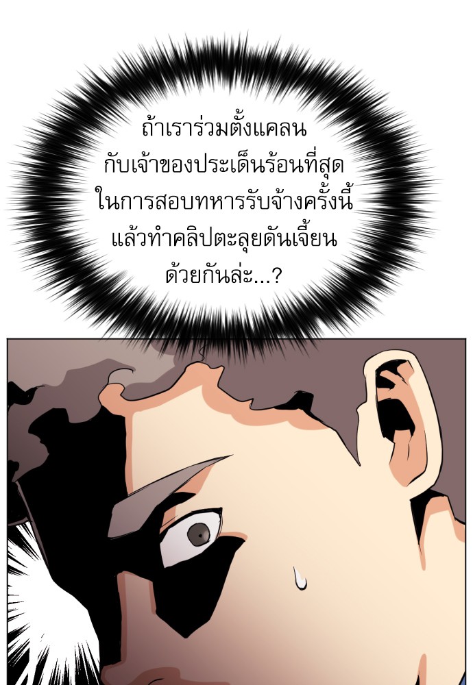 Seoul Station Druid ตอนที่17 (86)