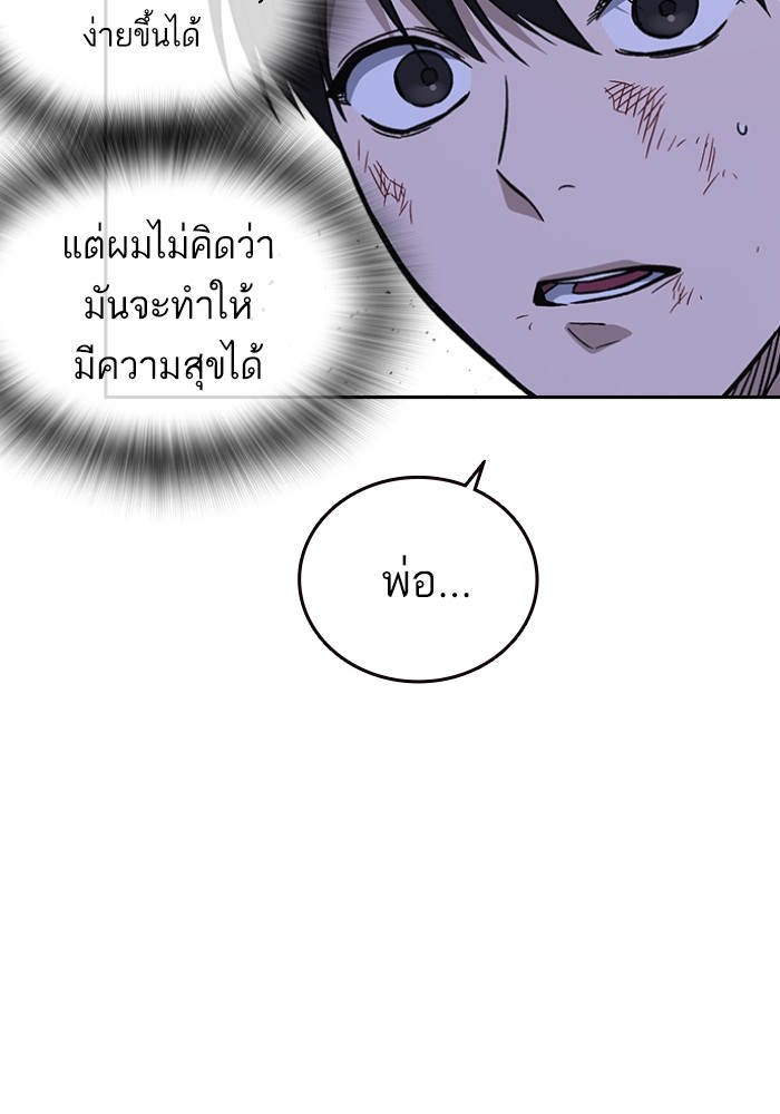 study group ตอนที่ 196 (110)