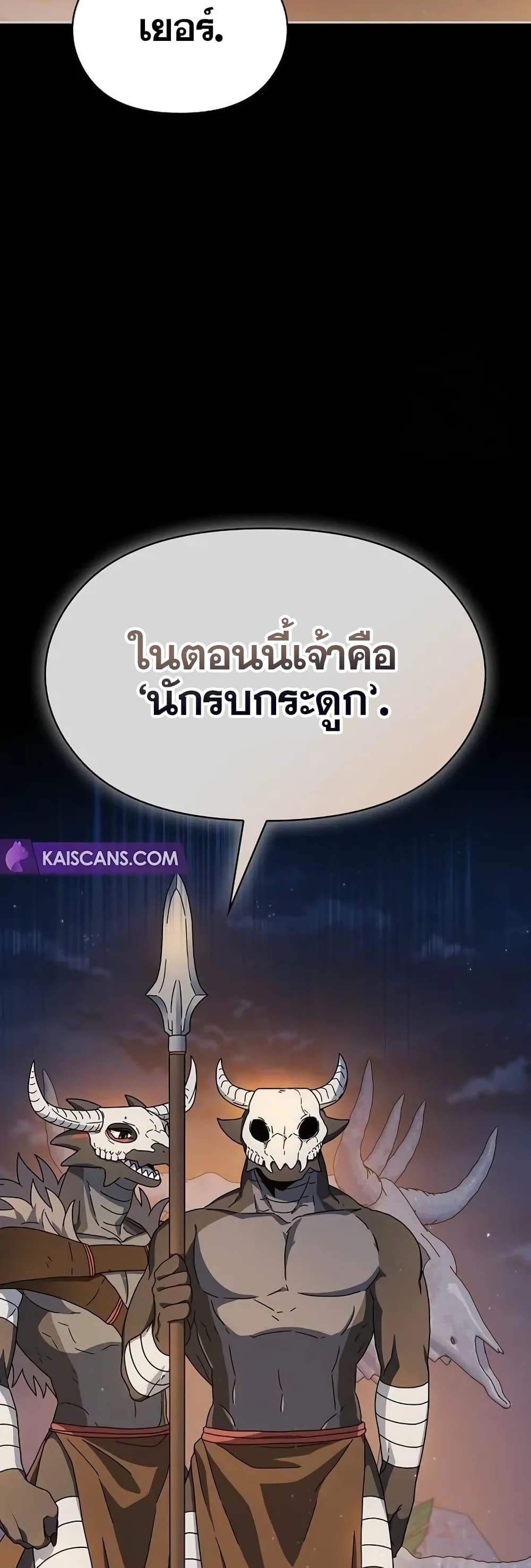 The Nebula’s Civilization ตอนที่ 10 (26)