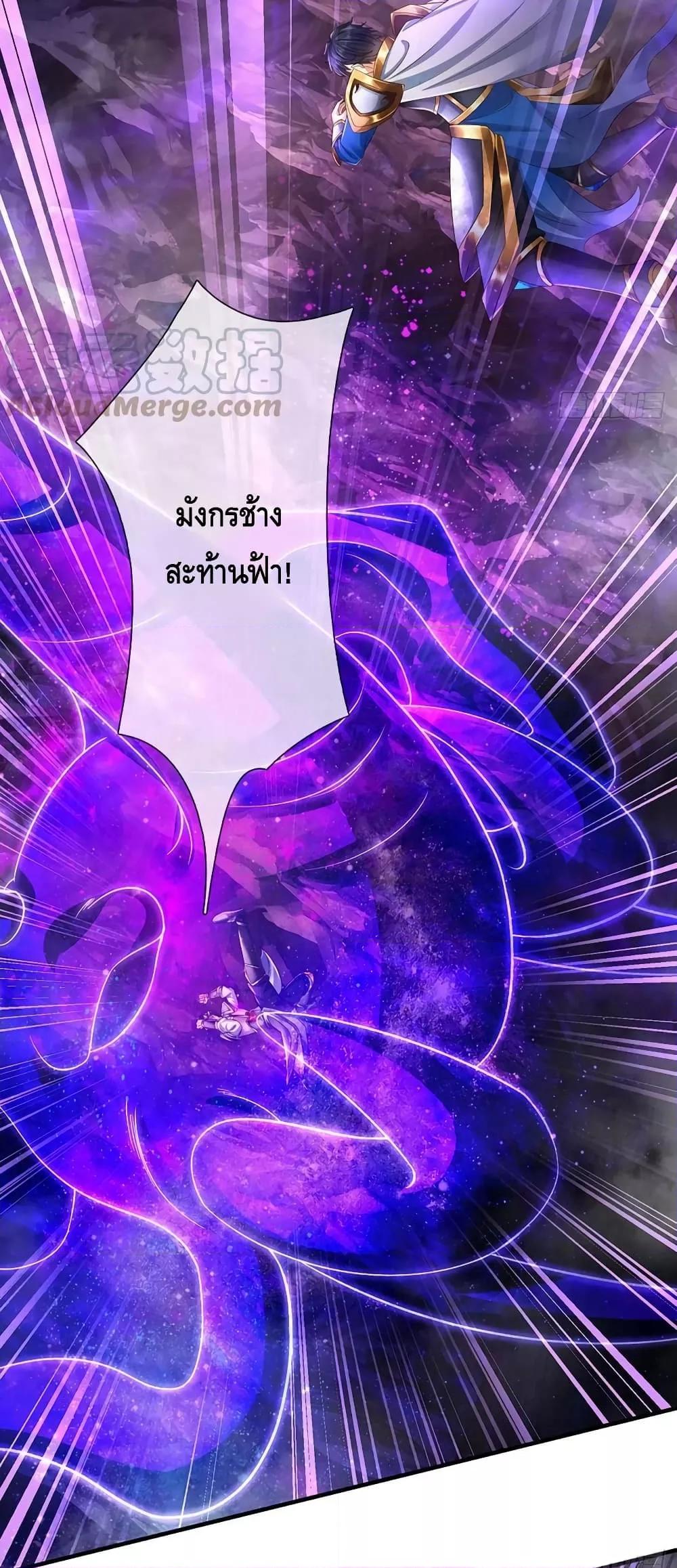 Opening to Supreme Dantian ตอนที่ 189 (8)