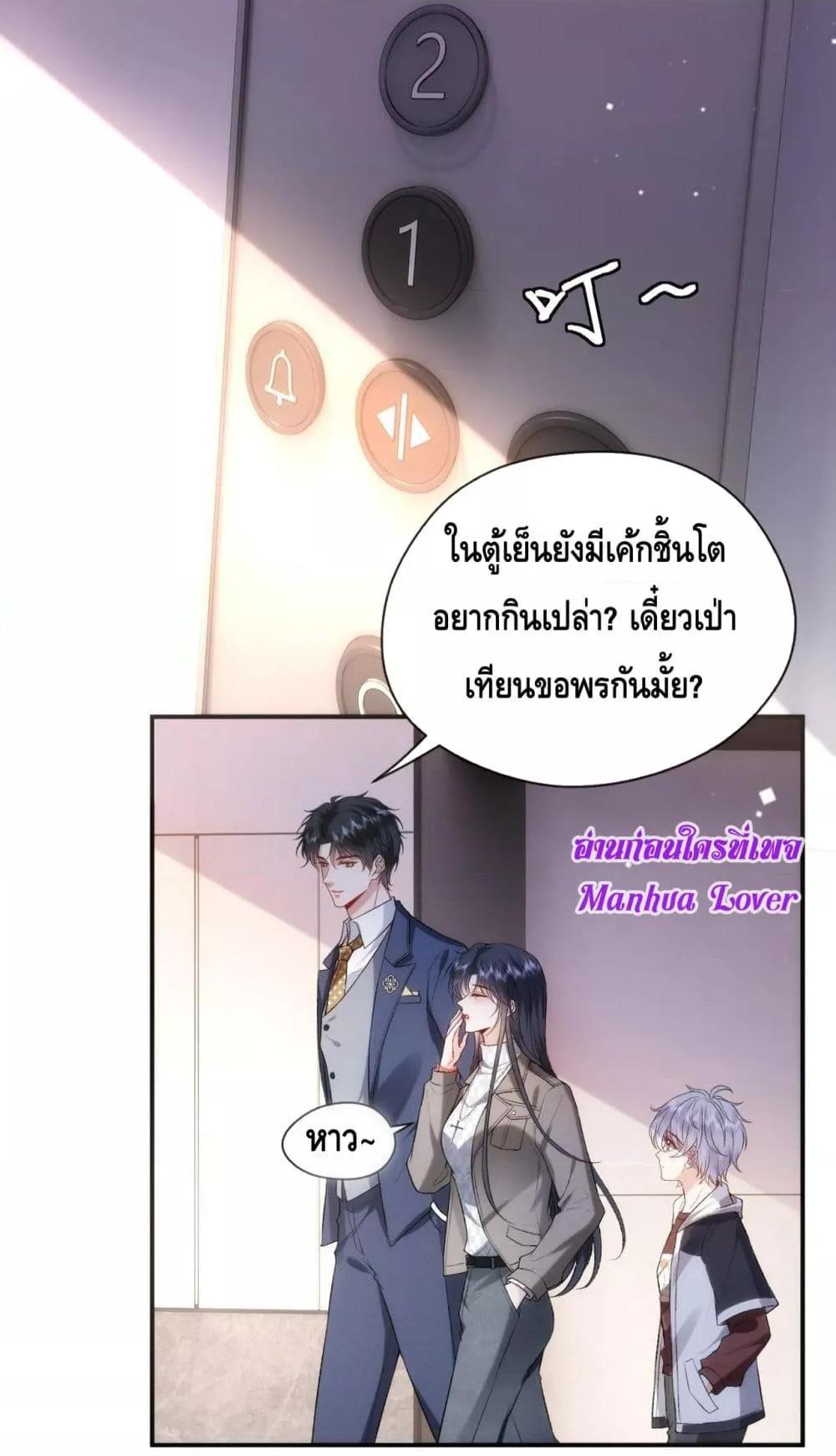 Madam Slaps Her Face Online Everyday ตอนที่ 51 (23)