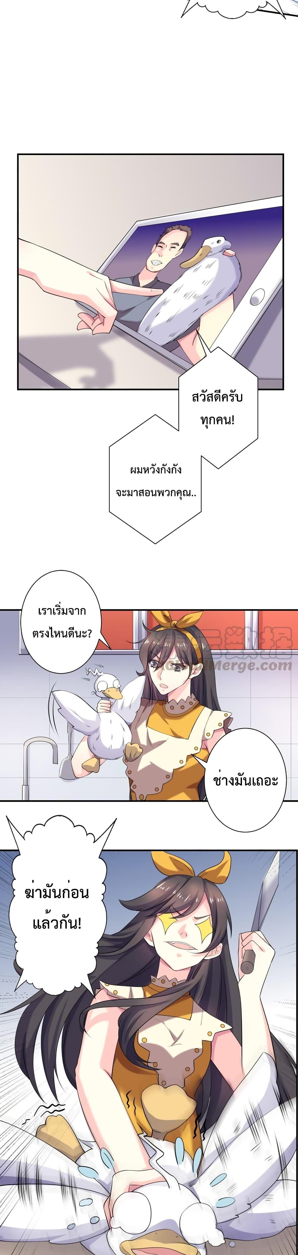 Icy Boy & Tsundere Girl ตอนที่ 71 (3)