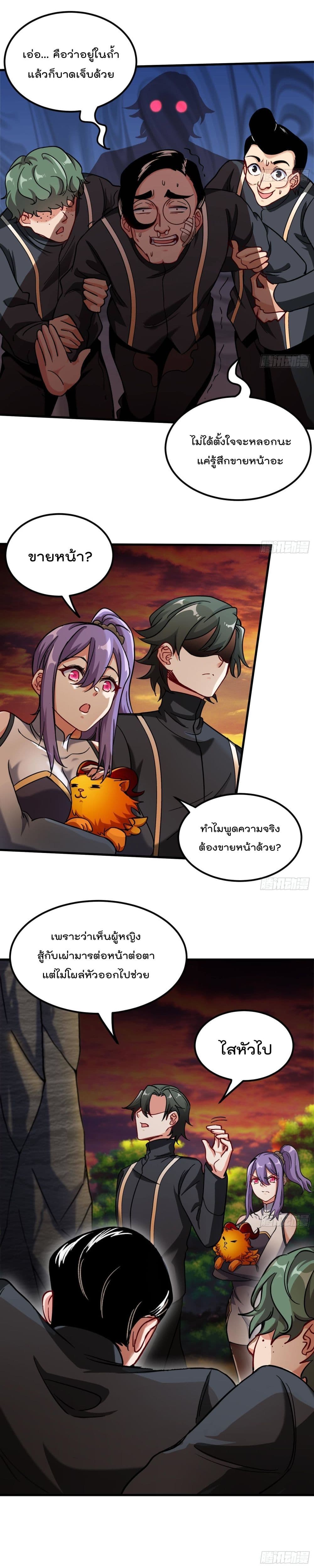 Urban Harem Road ตอนที่ 28 (8)