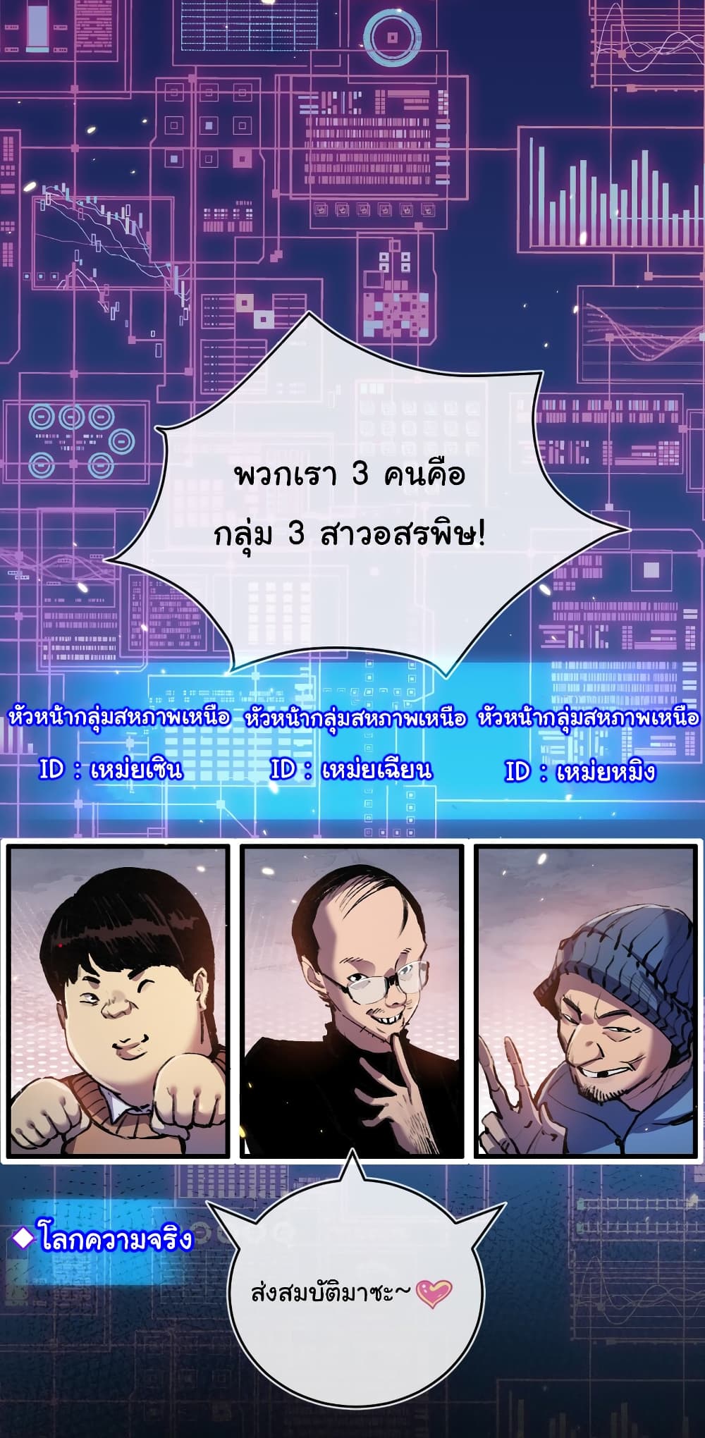 I’m The Boss in Magic Moon ตอนที่ 13 (25)