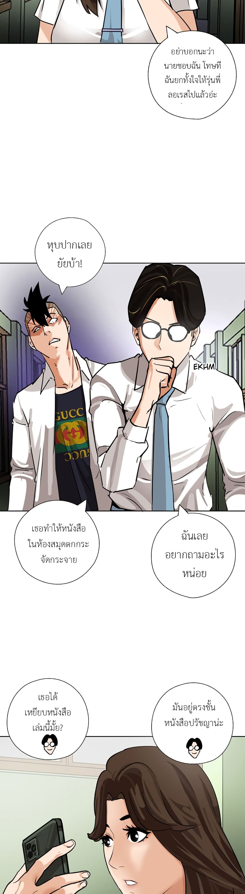 Pisang Raja ตอนที่ 23 (18)