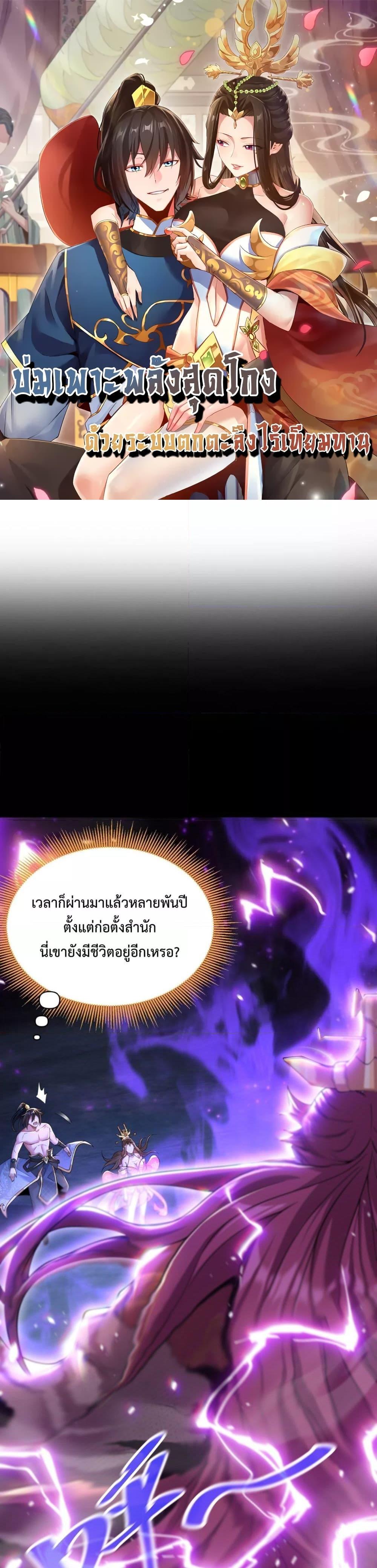 Shocking The ตอนที่ 7 (1)