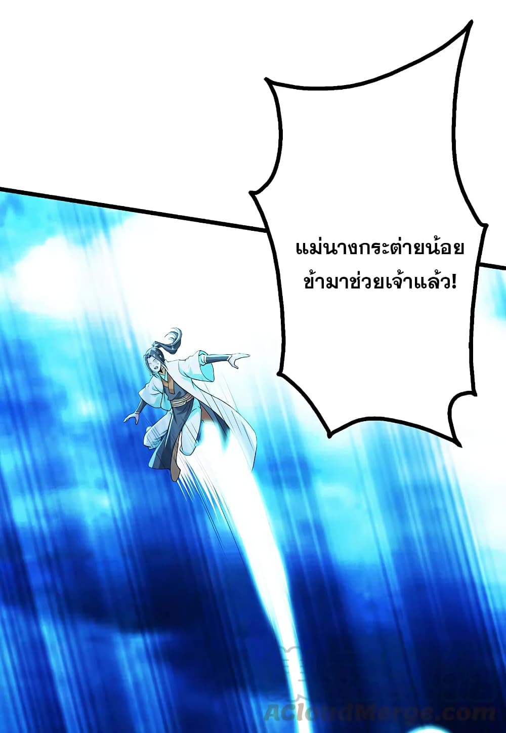 Matchless Emperor เทพอสูรกลืนกินนภา ตอนที่ 191 (16)