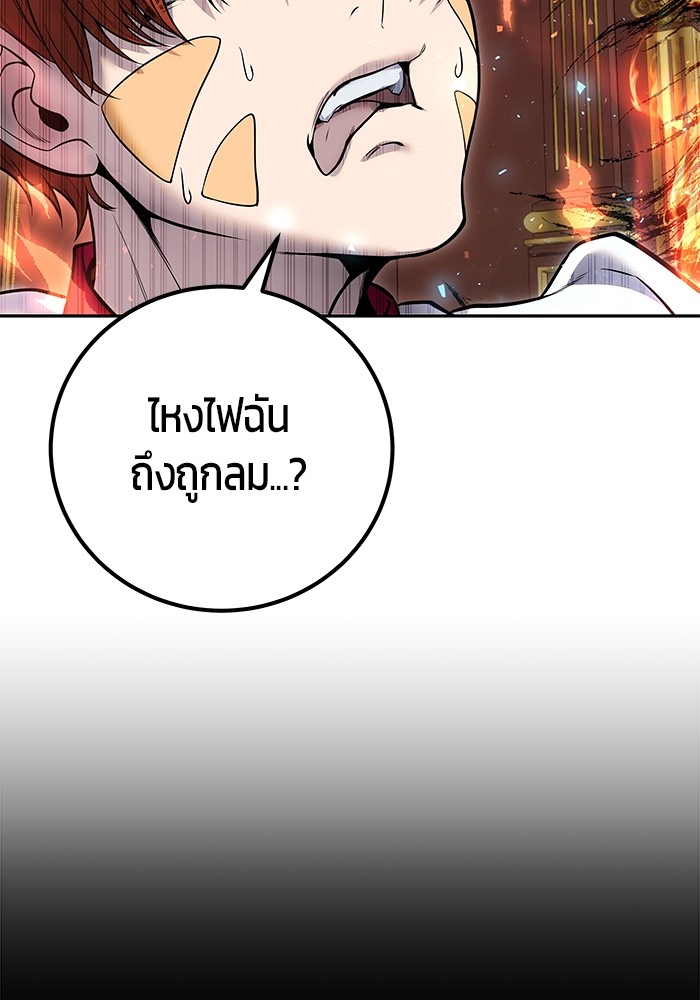 Secretly More Powerful than the Hero ตอนที่ 31 (114)