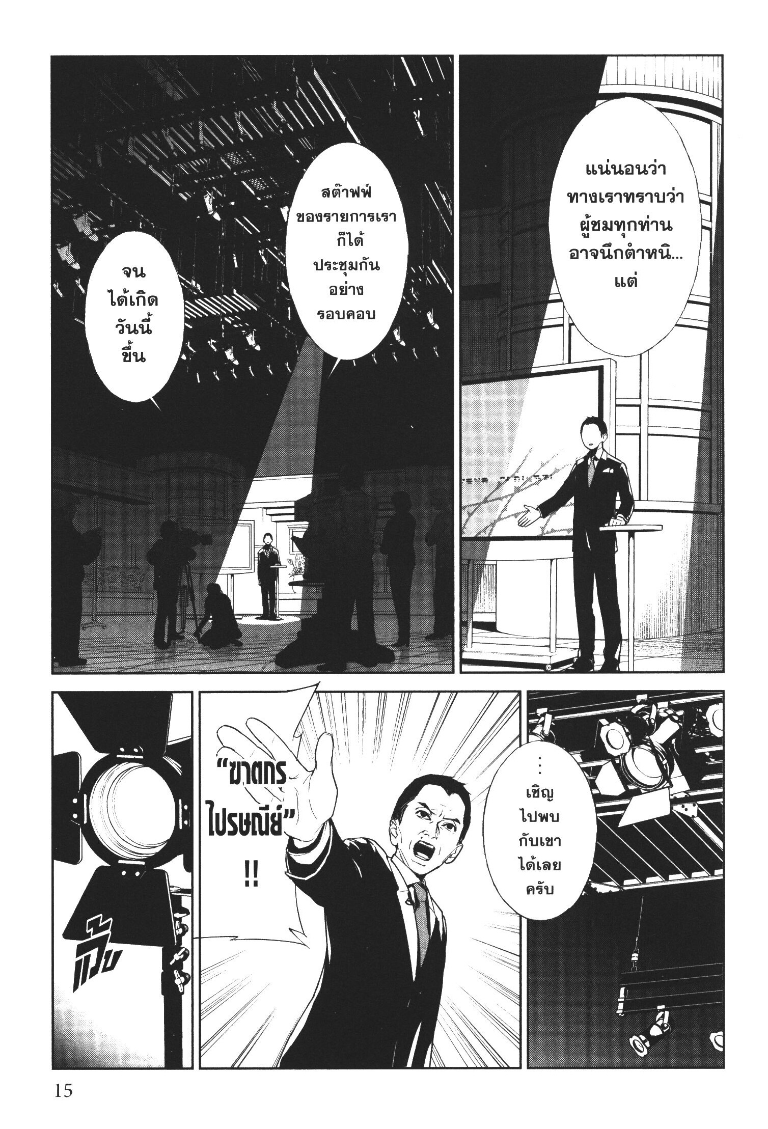 Brutal Satsujin Kansatsukan no Kokuhaku 1 (13)