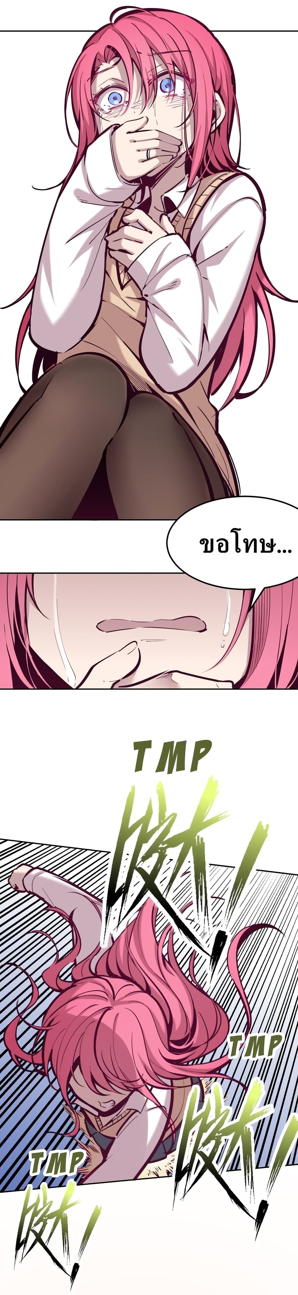 Demon X Angel, Can’t Get Along! ตอนที่ 26 (53)