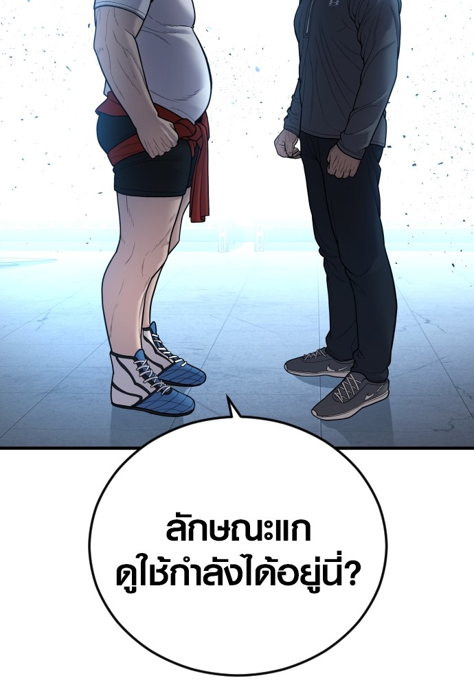 Juvenile Offender ตอนที่ 44 (192)