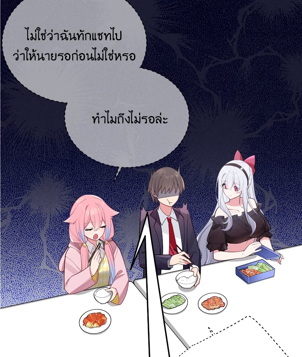 Fake Girlfriend My Fault ตอนที่ 43 (52)