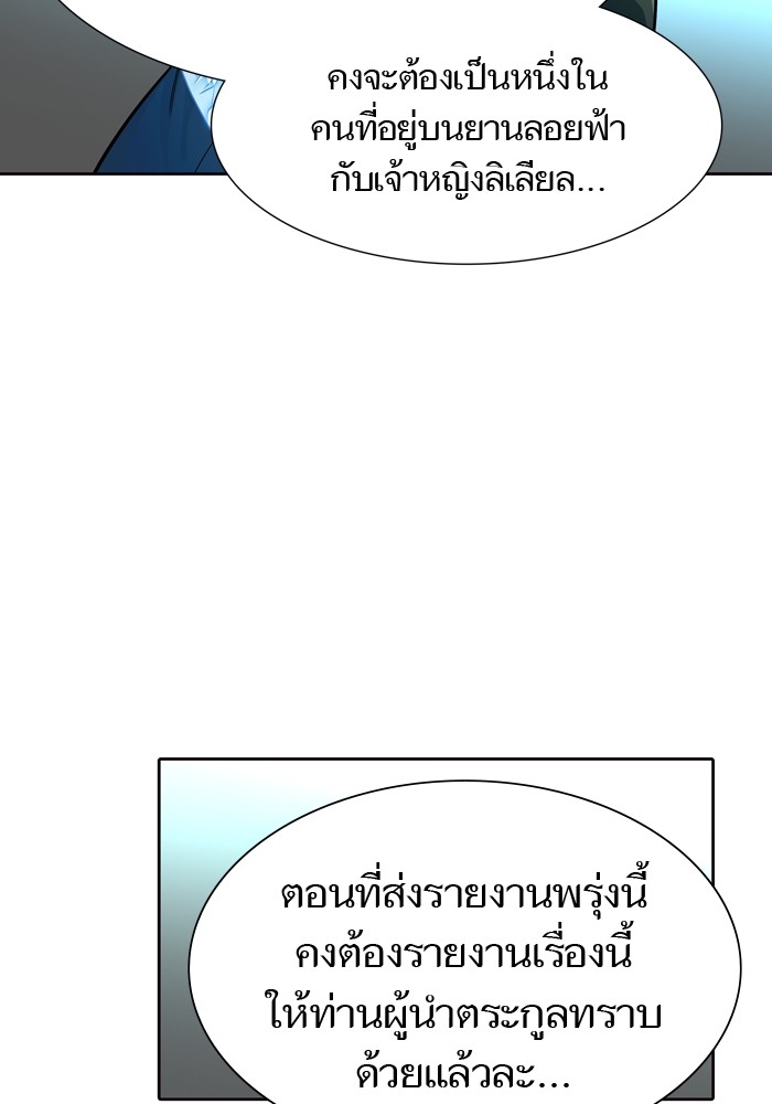 Tower of God ตอนที่ 554 115