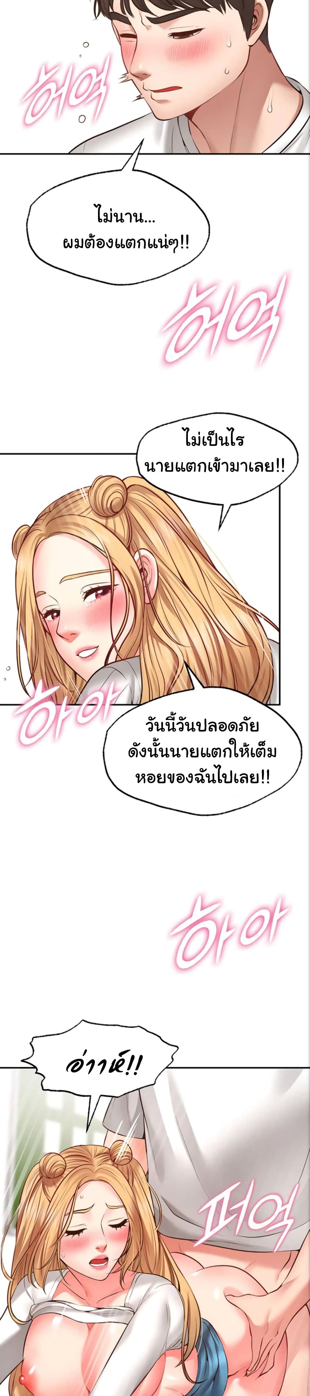 Wish Partner ตอนที่ 6 (26)