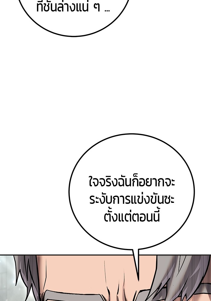 Secretly More Powerful than the Hero ตอนที่ 31 (87)