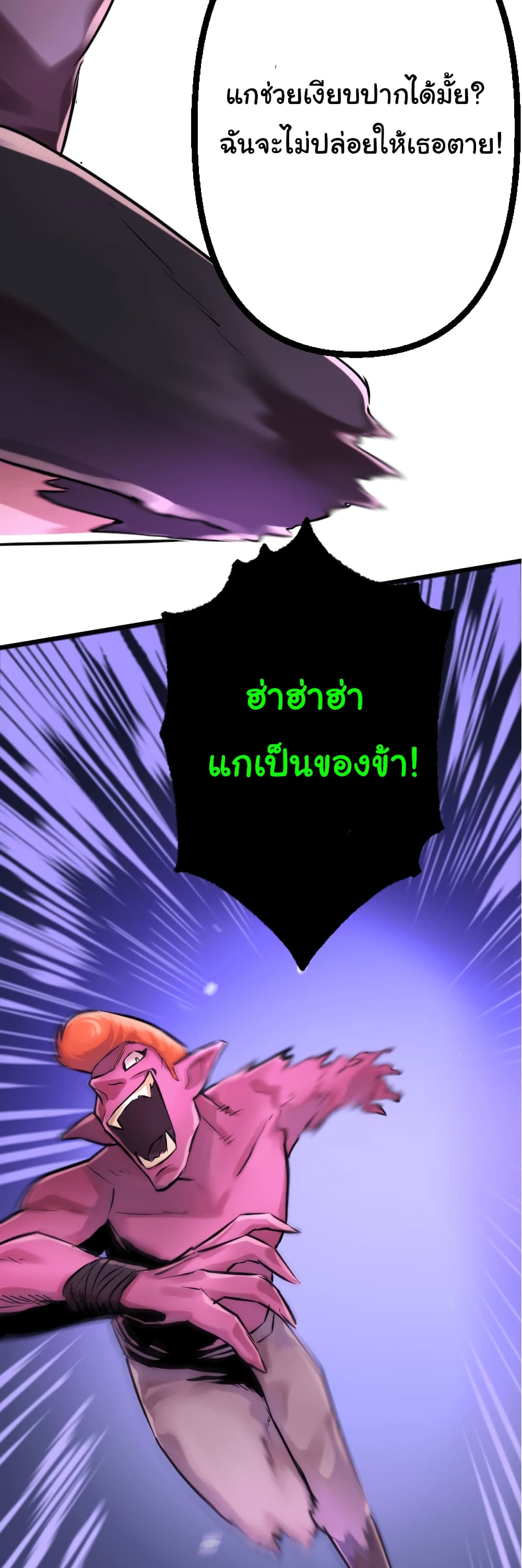 DevilUp ตอนที่ 9 (28)