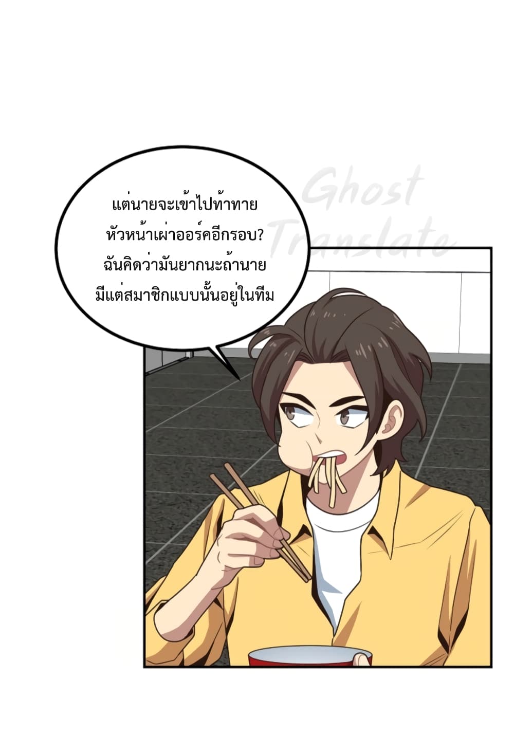 One in Seven Billion Irregular ตอนที่ 15 (43)