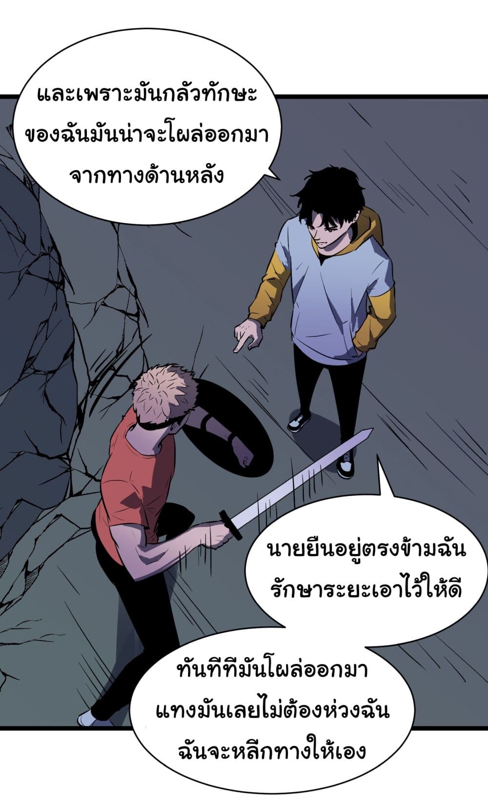 All demons are my servants ตอนที่ 2 (25)