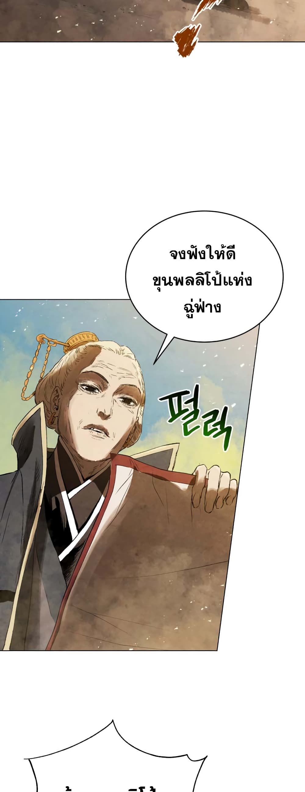 Three Kingdoms Lu Bu’s Legacy ตอนที่ 65 (29)