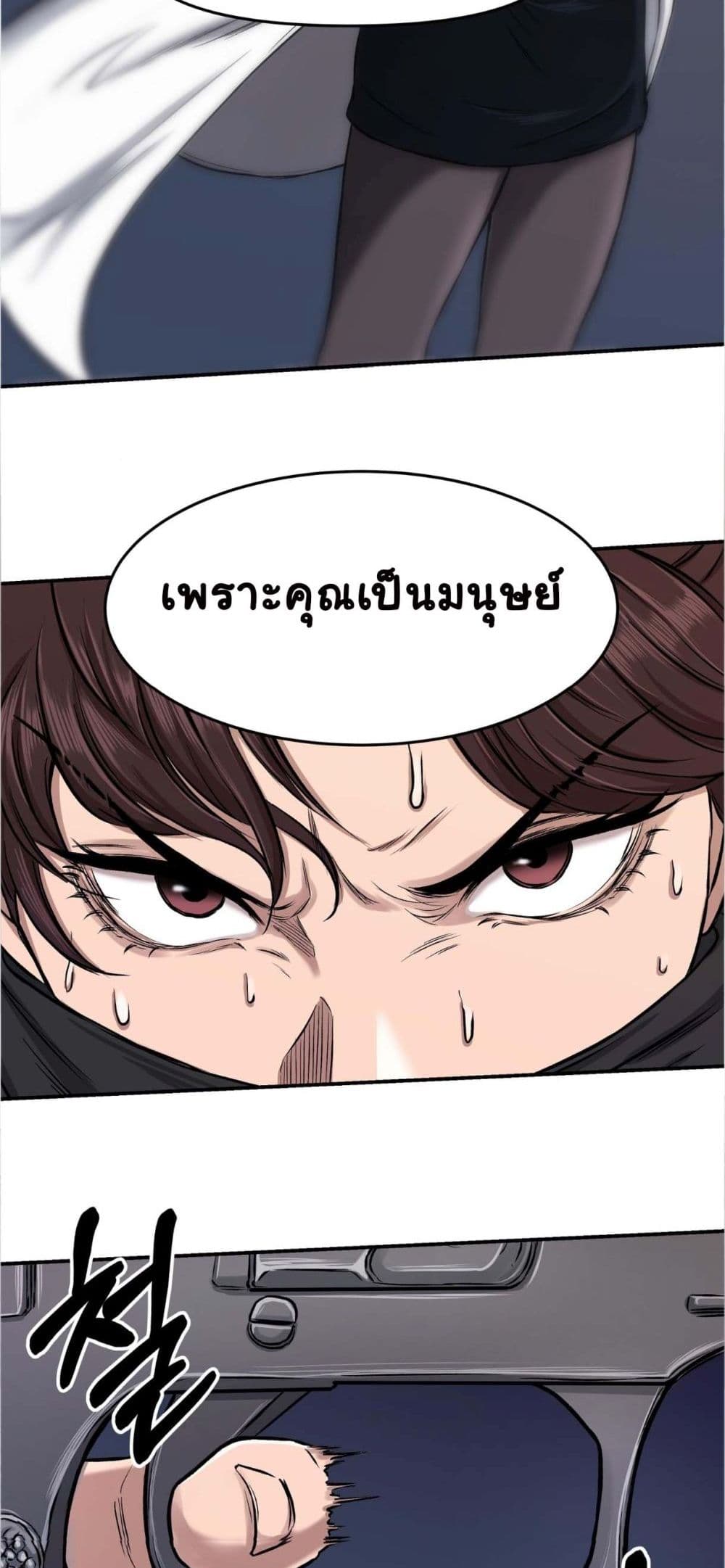 Bad Blood ตอนที่ 6 (39)