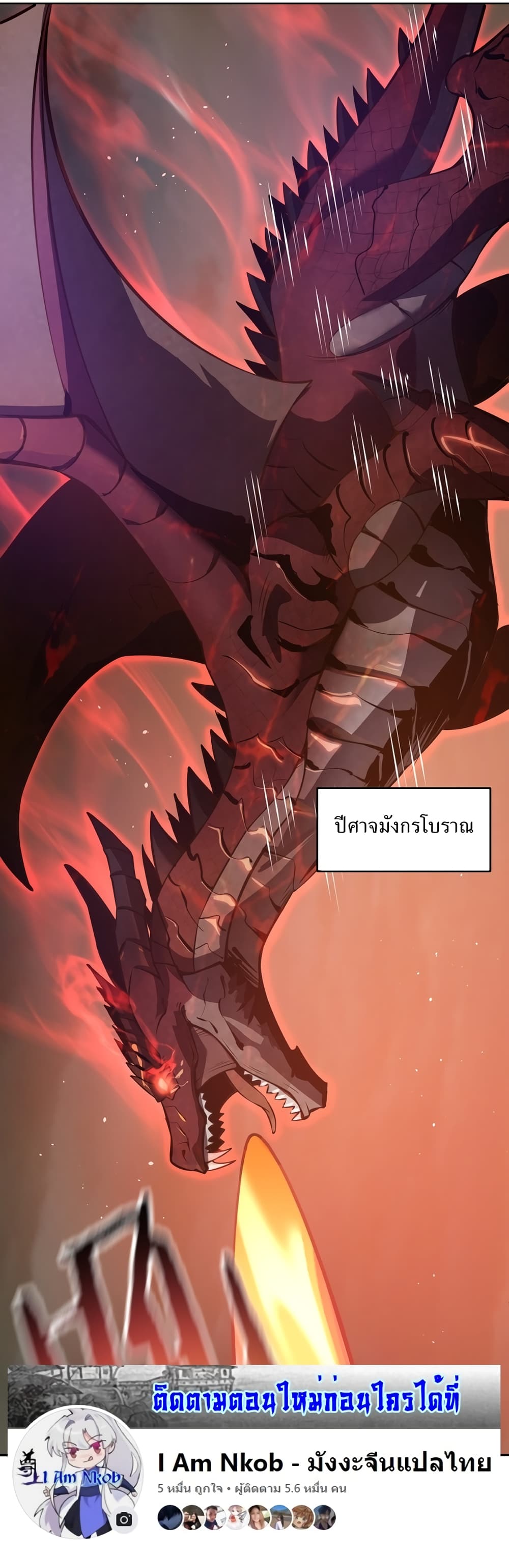 The Last Cultivator ตอนที่ 17 (10)