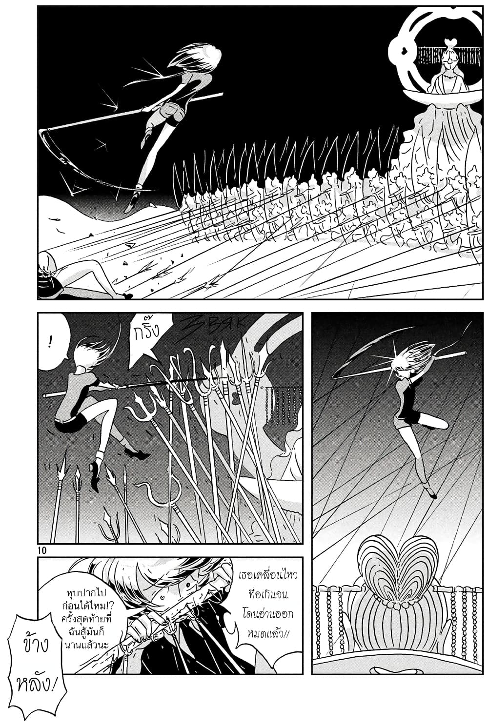 Houseki no Kuni ตอนที่ 37 (14)