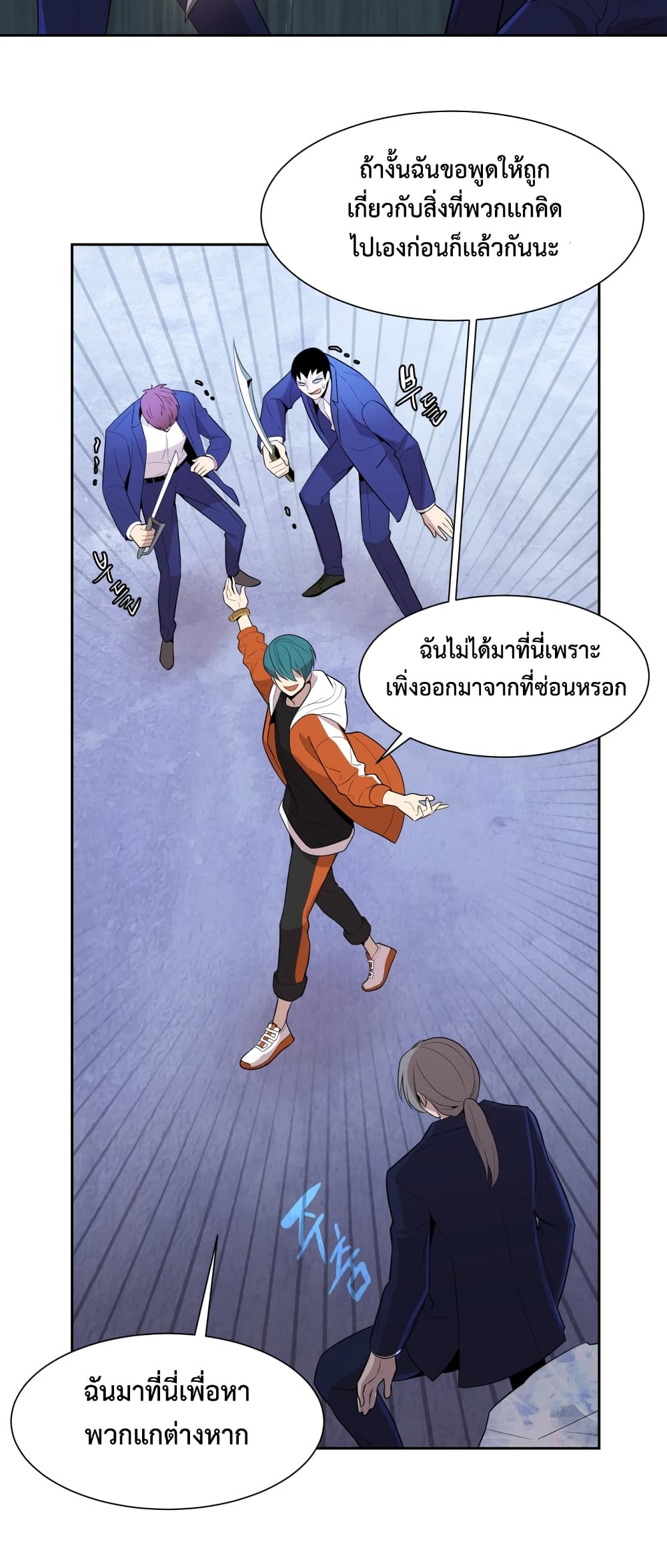 Dungeon Hunters are Bastards ตอนที่ 3 (49)