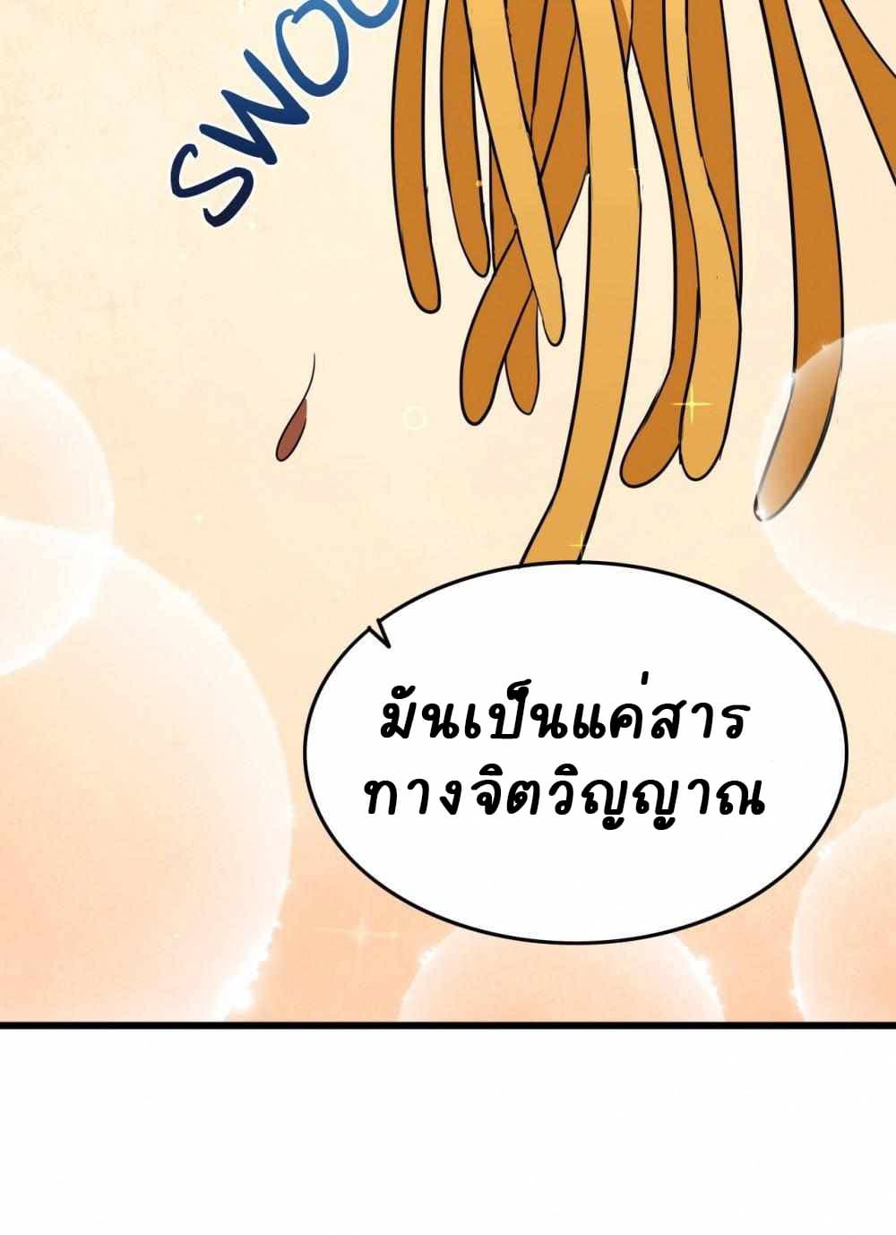 An Adventure in Paradise ตอนที่ 14 (5)