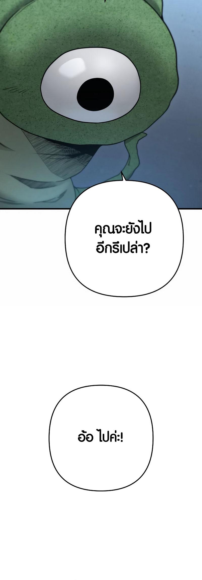 อ่านมันฮวา เรื่อง Foreigner on the Periphery 30 96