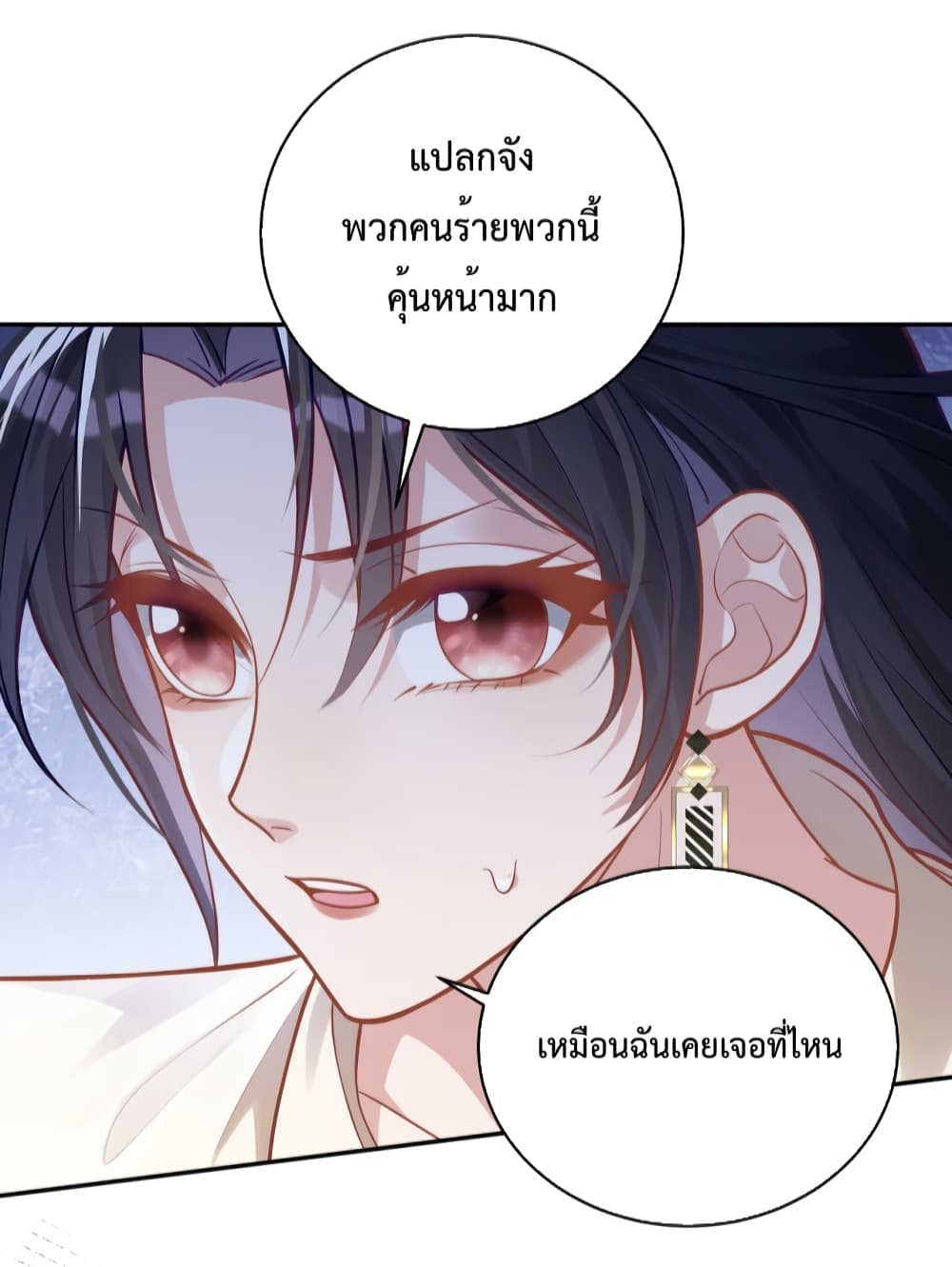 Sudden Baby ตอนที่ 11 (26)