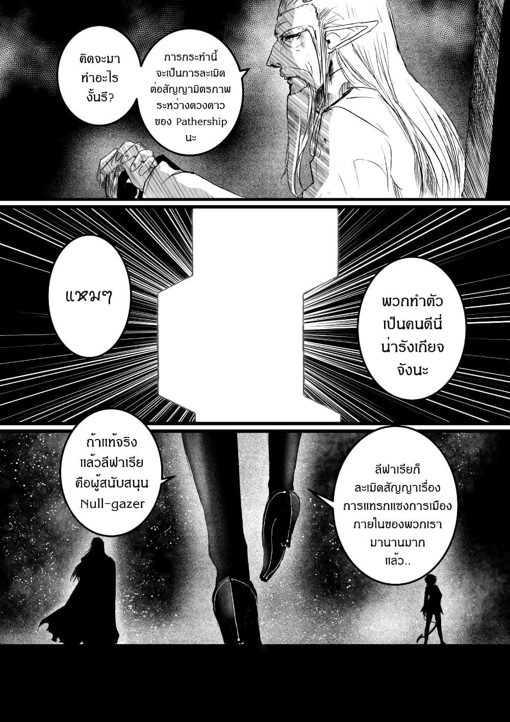 Path A waY ตอนที่ 180 (22)