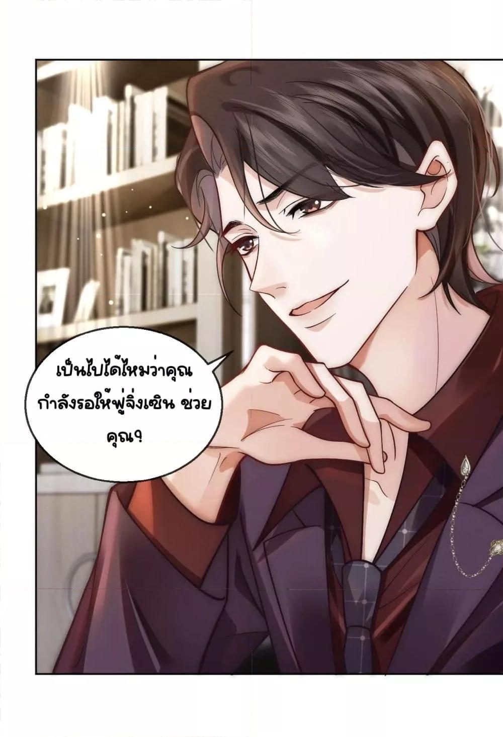 Married Overnight – วิวาห์ข้ามคืน ตอนที่ 8 (30)