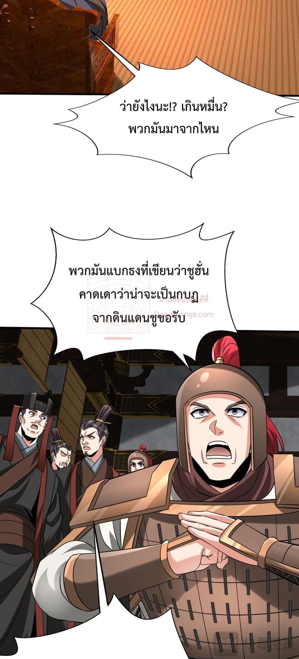 I Kill To Be God ตอนที่ 146 (16)