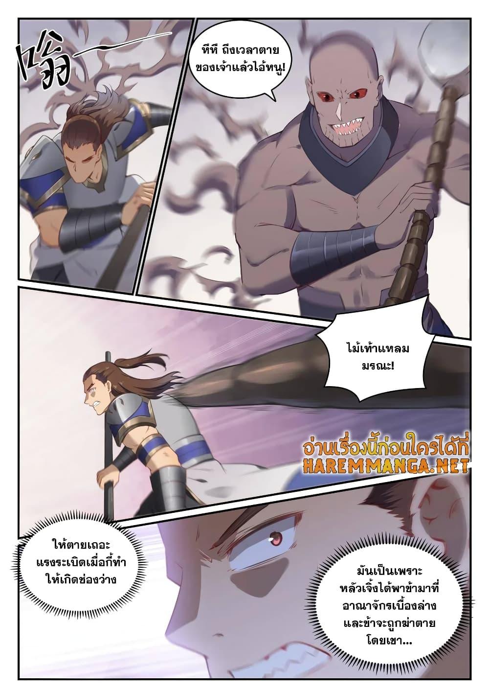 Bailian Chengshen ตอนที่ 710 (8)