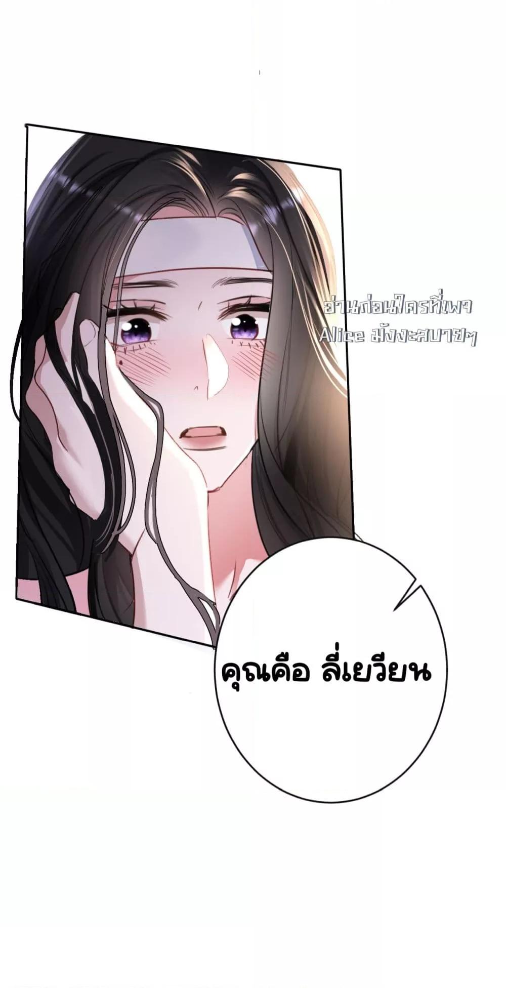 Sorry, I’m a Boss Too ตอนที่ 2 (31)