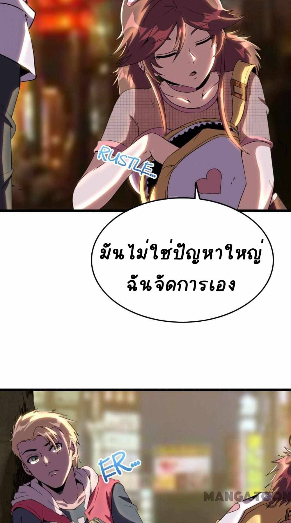 An Adventure in Paradise ตอนที่ 13 (33)