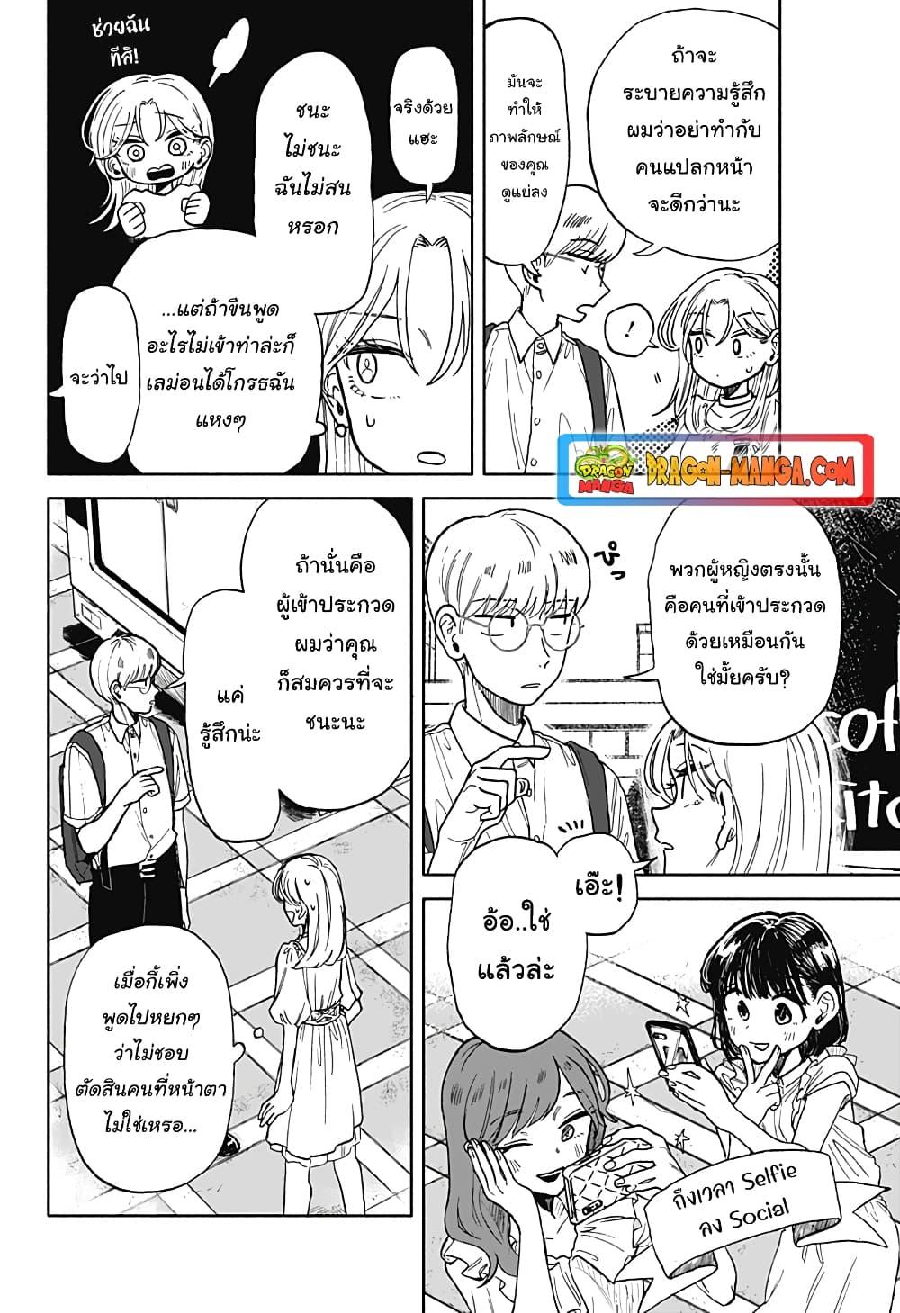 Hope You’re Happy, Lemon ตอนที่ 8 (16)