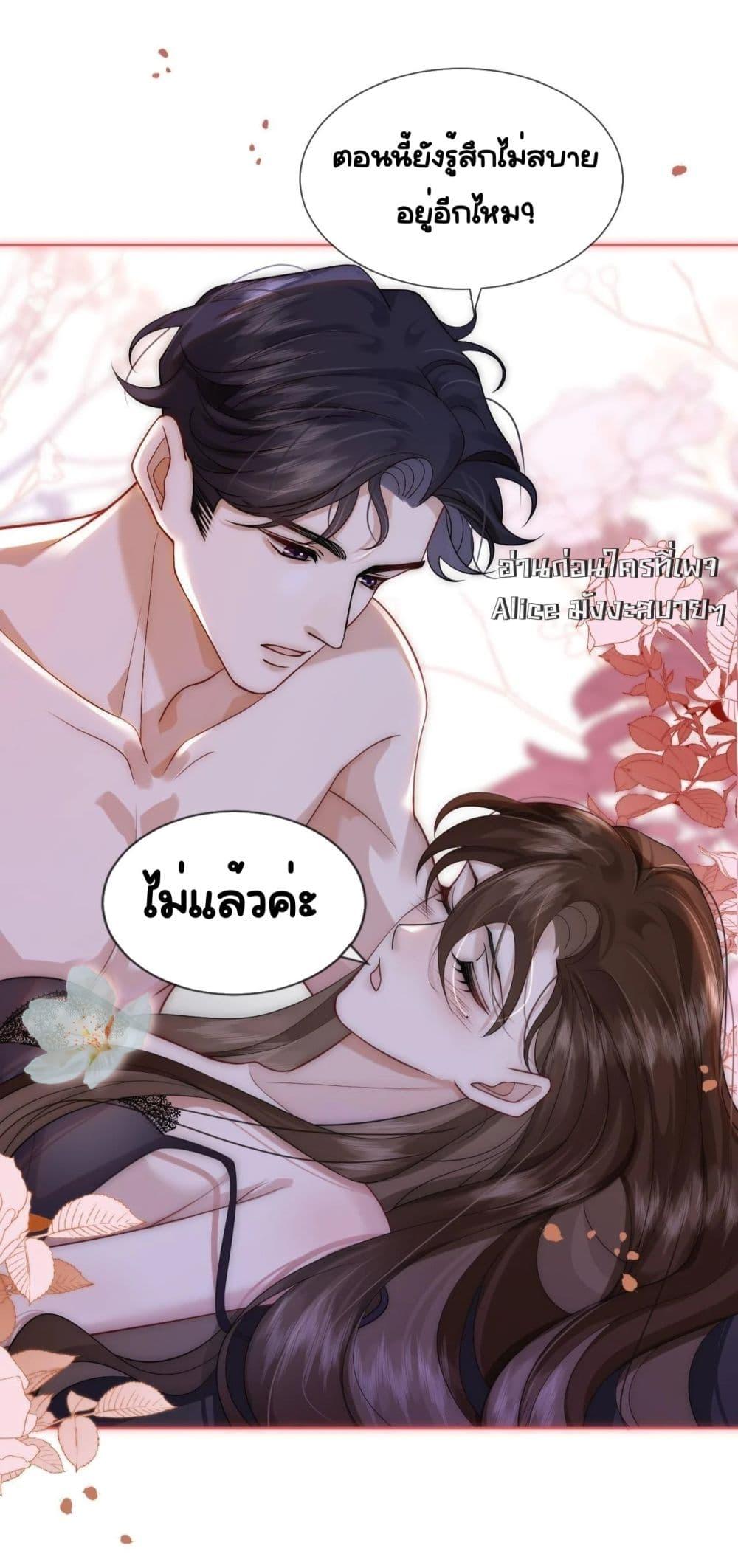 Married Overnight – วิวาห์ข้ามคืน ตอนที่ 9 (25)